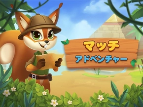 Squirrel's Quest: The Search for Johnny